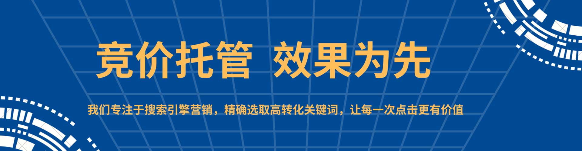 千山竞价代运营